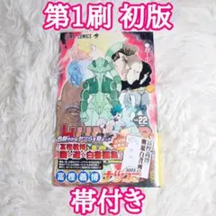 2026年最新】ハンターハンター 初版 1巻の人気アイテム - メルカリ