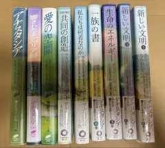 2026年最新】アナスタシア 本の人気アイテム - メルカリ