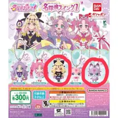 名探偵スイング1 キュアアルカナシャドウ　マシュタン　プリキュア　ガシャポン