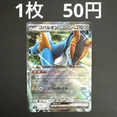 【コバルオンex RR 在庫数4】ポケモンカード ニンジャスピナー バラ売り