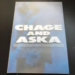 2025年最新】chage aska 夢の番人 special event 1993 guysの