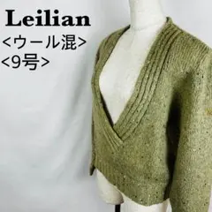 レリアン ウール混 カーディガン 9号サイズ