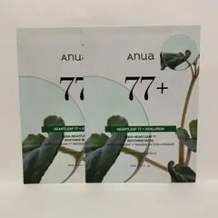 【Anua／アヌア】ハートリーフ77+ スージングマスク　2枚セット　パック