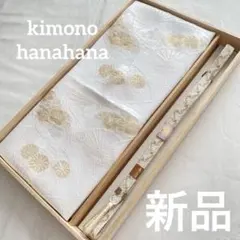 新品 未使用 留袖用 正絹 礼装用 帯揚げ 帯締め 2点セット 白 金