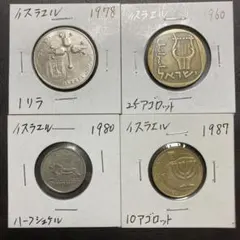 イスラエル 銀貨 3枚 2025年最新】イスラエル 銀貨の人気アイテム - メルカリ