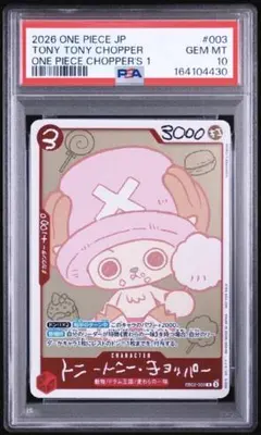 2026年最新】ワンピースカード チョッパー psa10の人気アイテム - メルカリ