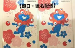 2026年最新】大阪万博 絵葉書の人気アイテム - メルカリ