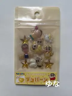 クレヨンしんちゃん　 デコパーツ　 黄色