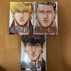 ハイアンドロー　漫画　EXILE LDH