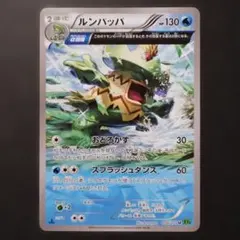 ルンパッパ U XY5 タイダルストーム 016/070 - メルカリ