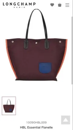 Longchamp HBL Essential Flanelle トートバッグのサムネイル