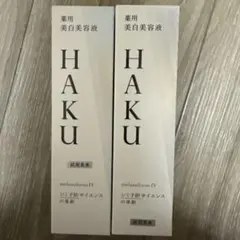 HAKU メラノフォーカスIV 薬用美白美容液 2本セット 値引き可能 - メルカリ