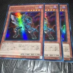 5474 カイザー・ブラッド・ヴォルス 3枚セット 遊戯王 スーパー