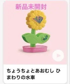 マクドナルド ハッピーセット はらぺこあおむし