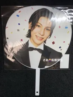 SnowMan Snow World お祝いうちわ　 ラウール　スノーワールド