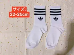 アディダス ストライプ ホワイトソックス 22-25cm
