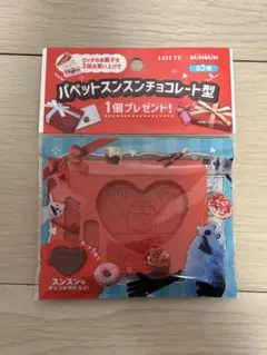 パペットスンスン チョコレート型 ロッテ 非売品のサムネイル