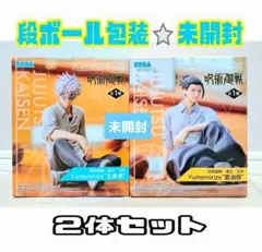 ⭐呪術廻戦⭐懐玉・玉折 Yumemirizeフィギュア五条悟　夏油傑➁