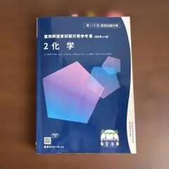 薬学　青本2019 41Uloyq40xL._AC_SY200_QL15_.jpg