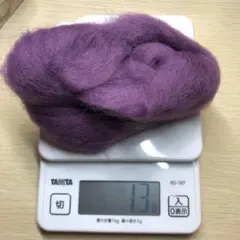 紫式部　羊毛フェルト 12g　倍量(多色OK)1000円