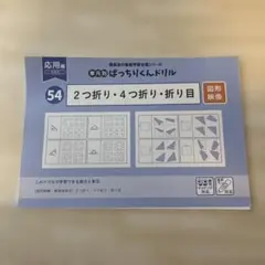 2026年最新】ばっちりくんドリルの人気アイテム - メルカリ