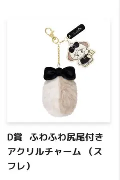 mikko Lil ala mode ファンシーブラックくじ　ムース