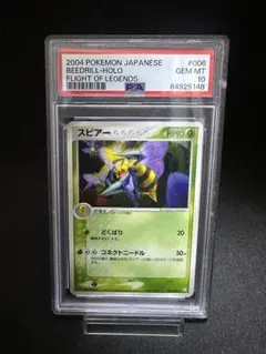 2026年最新】スピアー psa10の人気アイテム - メルカリ