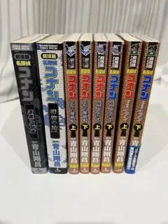 劇場版 名探偵コナン コミックセット 4作品