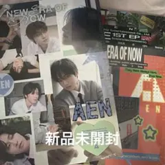 AEN 新品未開封 アルバム
