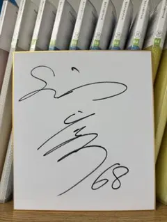 2025年最新】西武 サイン色紙の人気アイテム - メルカリ