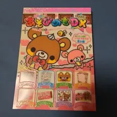 当時物 メモ帳 平成レトロ クーリア - メルカリ