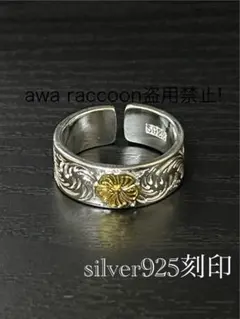 リング　シルバー925刻印　レトロフラワー　メキシカン　ヴィンテージ