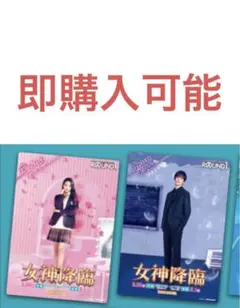 2025年最新】女神降臨 アクリルスタンドの人気アイテム - メルカリ