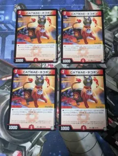 CATWAE・ネコボン 4枚