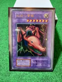 遊戯王 双頭の雷竜 スーパーレア PSA9 - メルカリ