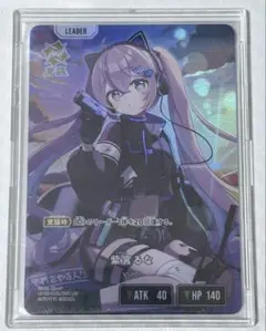 2026年最新】紫宮るな スリーブの人気アイテム - メルカリ