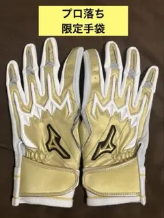 佐藤 都志也 選手 実使用バッティンググローブ - メルカリ