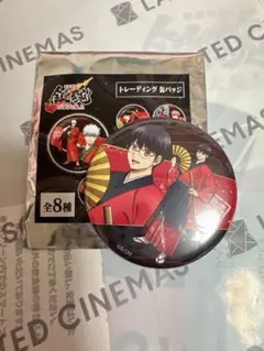 銀魂 新劇場版 吉原大炎上 和装緋 トレーディング缶バッジ 描き下ろし　志村新八