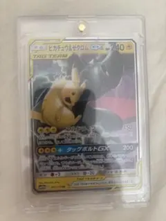 ピカチュウ＆ゼクロムGX RR SM9 タッグボルト 031/095 - メルカリ