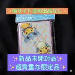 ポケモンカード】絶版！ポンチョピカチュウ かいじゅう デッキシールド