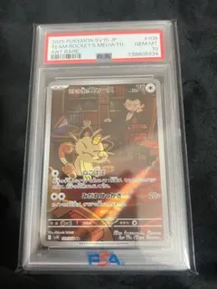 2026年最新】ナカヌチャン ar psa10の人気アイテム - メルカリ