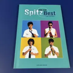 バンドスコア スピッツ スーパーベスト SPITZ - メルカリ