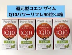 ナリス 還元型コエンザイムQ10 パワーリフレ 3点 - メルカリ