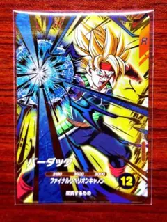 ジャンプフェスタ ドラゴンボールスーパーダイバーズ SDVP-023