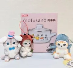 mofusand 両手鍋　カニにゃん 　シナモロール　サメにゃん　マスコット