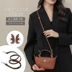 ショルダーストラップ アタッチメントシルバー セット ショルダーバッグ