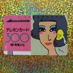 【使用済】電電公社テレホンカード。