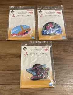 一番くじ　ジョジョの奇妙な冒険　J賞　トラベルラバーマグネット　3枚セット