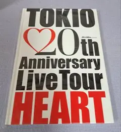 ★TOKIO 20th Anniversary Live Tour HEART★