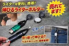 【ライター絶対なくさへん！紙タバコ喫煙者 必見！】